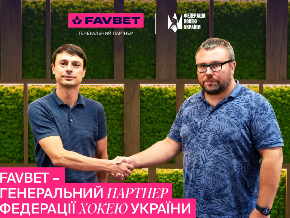 FAVBET - генеральный партнер Федерации хоккея Украины
