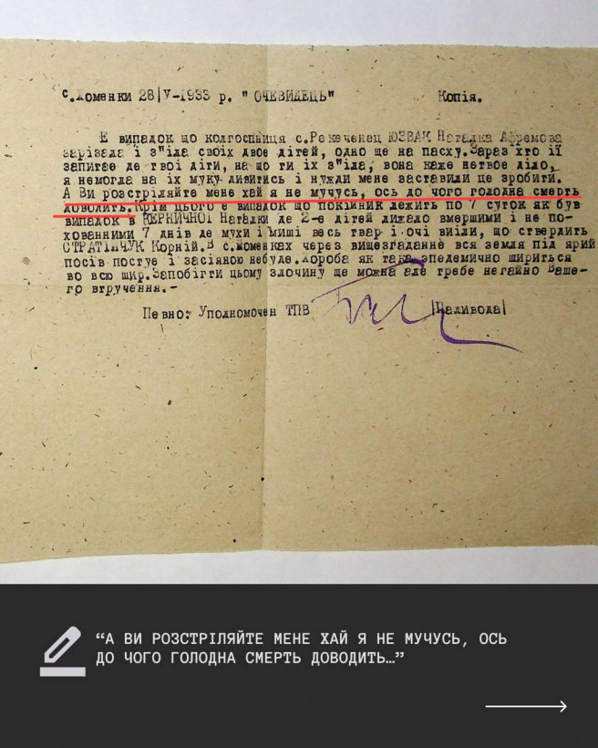 МВС оприлюднило кримінальні справи про канібалізм під час Голодомору в 1932-1933 роках (відео)