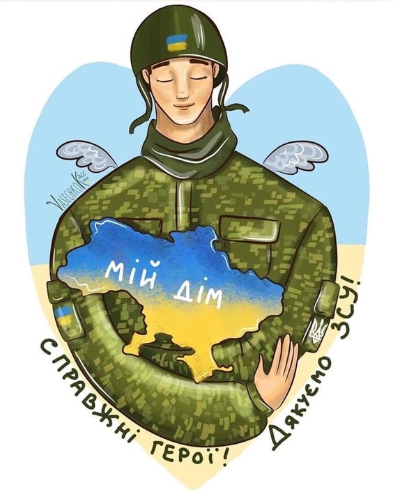 День Збройних сил України: привітання та листівки