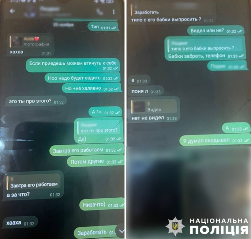 У Києві підлітки надивилися "Слово пацана" та відбирали смартфони у "чушпанів" (фото)