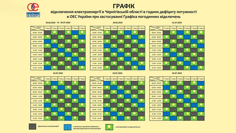 Світла не буде максимум по три години: в одній з областей України переглянули графіки
