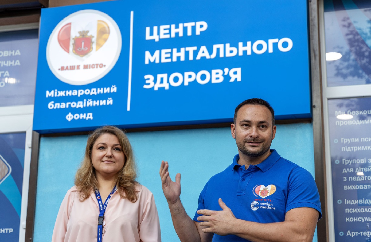 Одесса,
