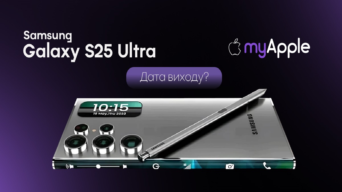 Что известно о новых флагманах Samsung: Galaxy S25, S25+ и S25 Ultra