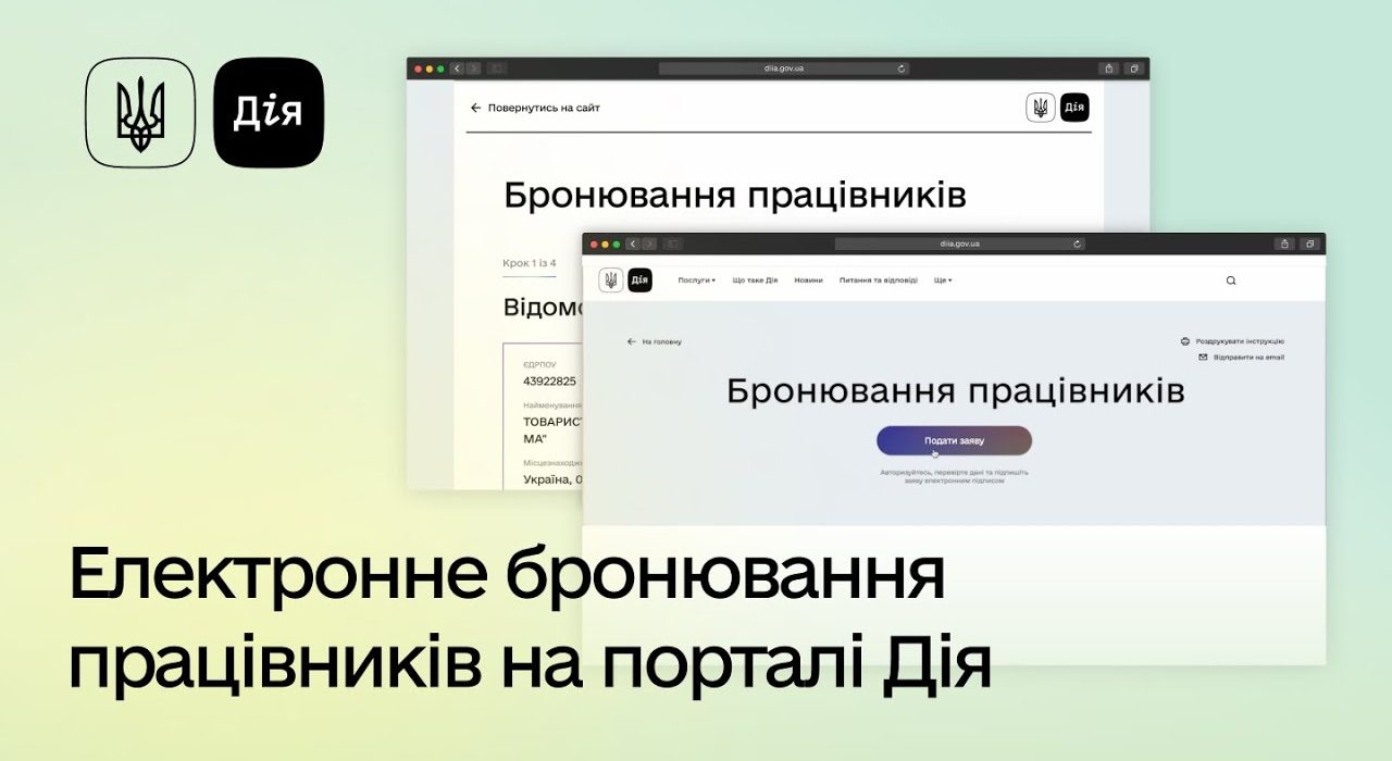 Бронирование в Дия