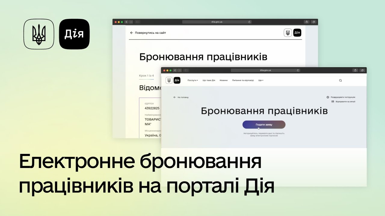 Бронирование в Дия