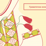 Привітання Ірині з Днем ангела: своїми словами та картинками