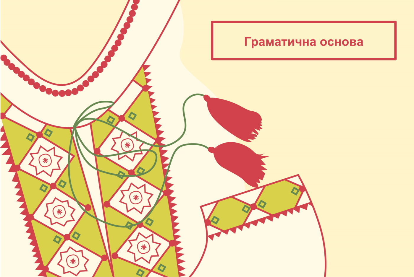 граматична основа речення