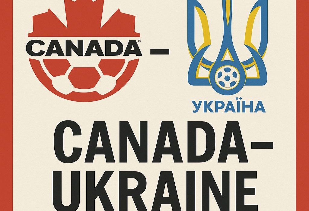 Когда матч Канада и Украина турнир