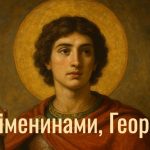 Гороскоп на середу 18 червня 2025: інтуїція, ясність розуму та нові можливості