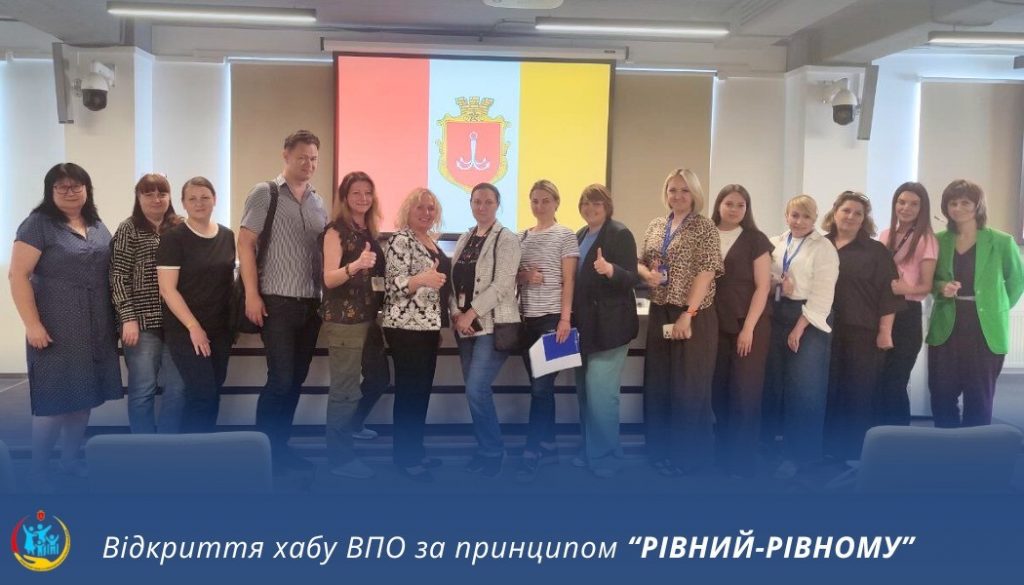 центр підтримки для ВПО