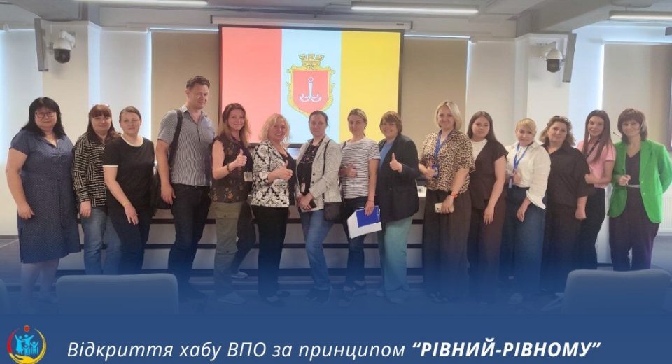 центр підтримки для ВПО