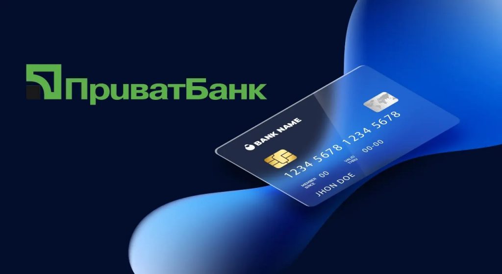 отримання карти приватбанку