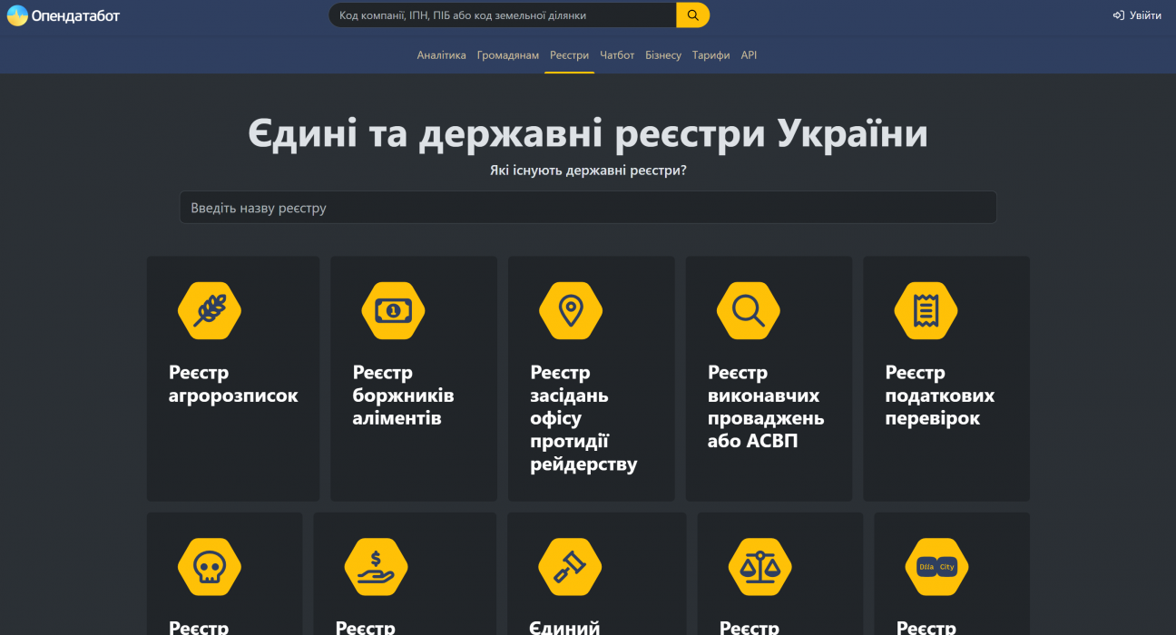 резюме судових справ в Опендатабот