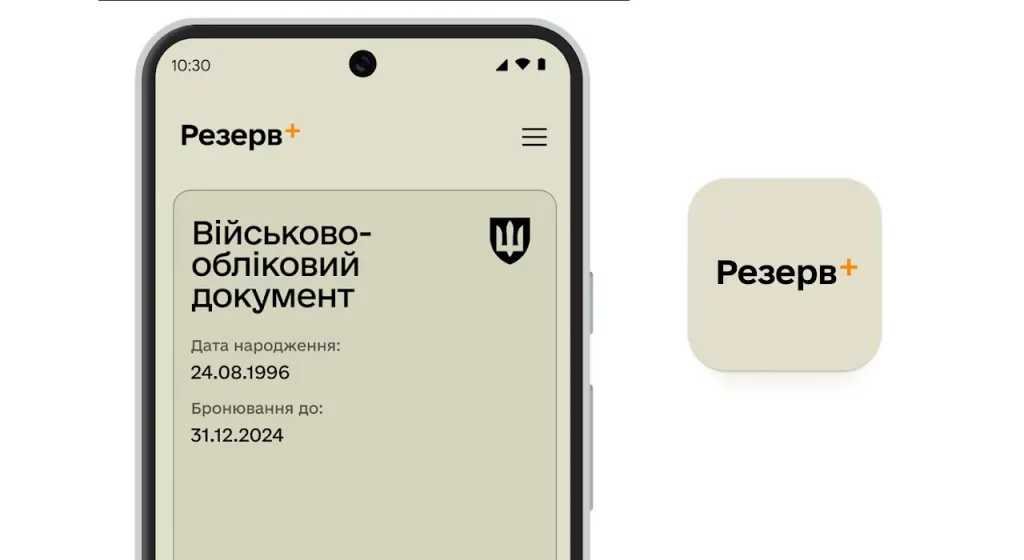 не працює резерв