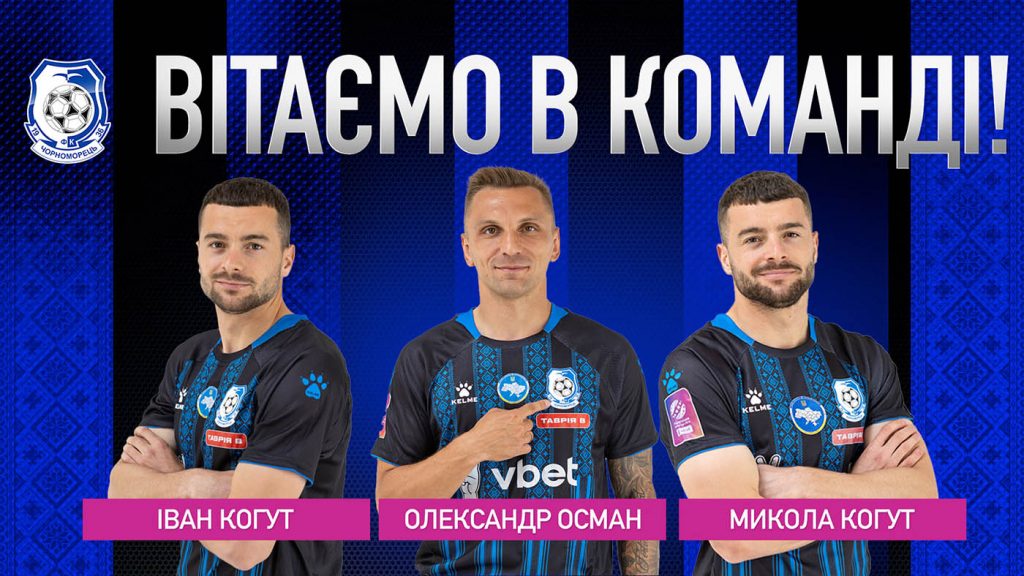 Когути та Осман в Чорноморці