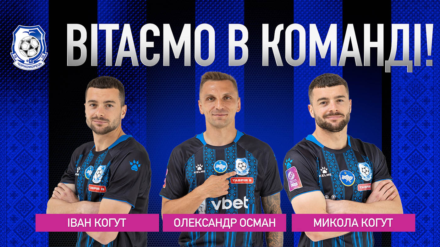 Когути та Осман в Чорноморці