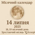 День ангела Стефанії у 2025 році: значення імені, дати святкування та гарні привітання