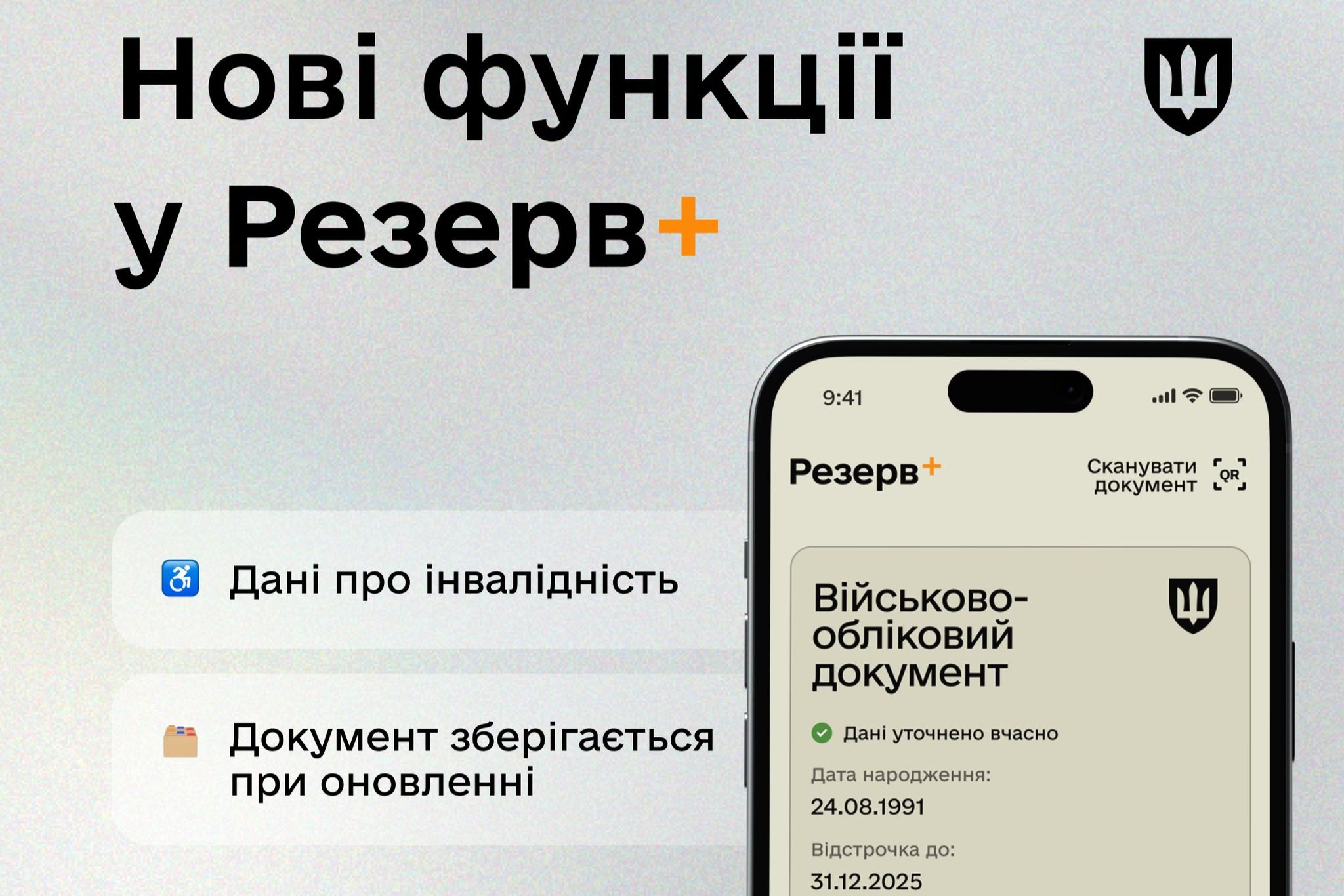 Оплатити штраф онлайн