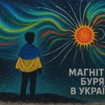 Астрологічний прогноз на сьогодні 29 серпня 2025: Гороскоп для всіх знаків зодіаку