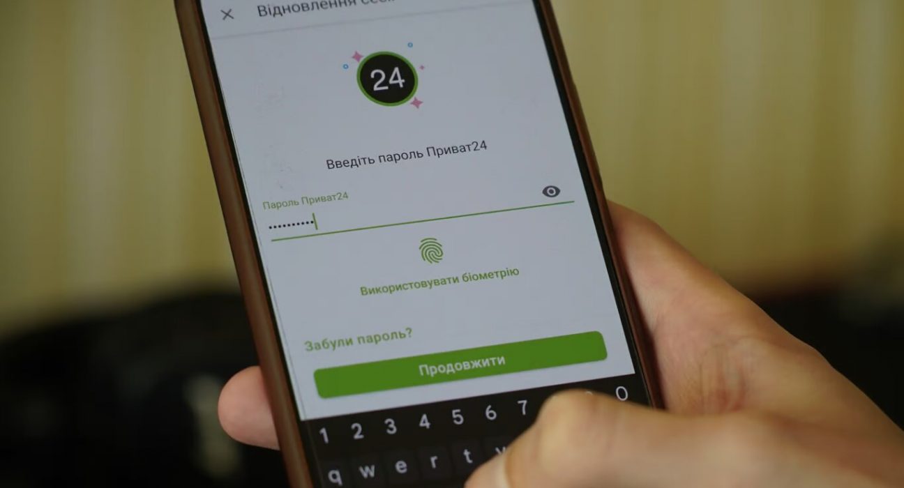 Масштабний збій у Приват24 сьогодні що відомо про інцидент