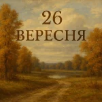Як українці інвестували майже $1 млрд у біткоїни за рік