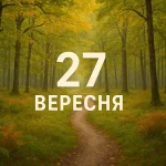 Погода в Одесі сьогодні: температура повітря, вітер, опади та море 27 вересня 2025 року