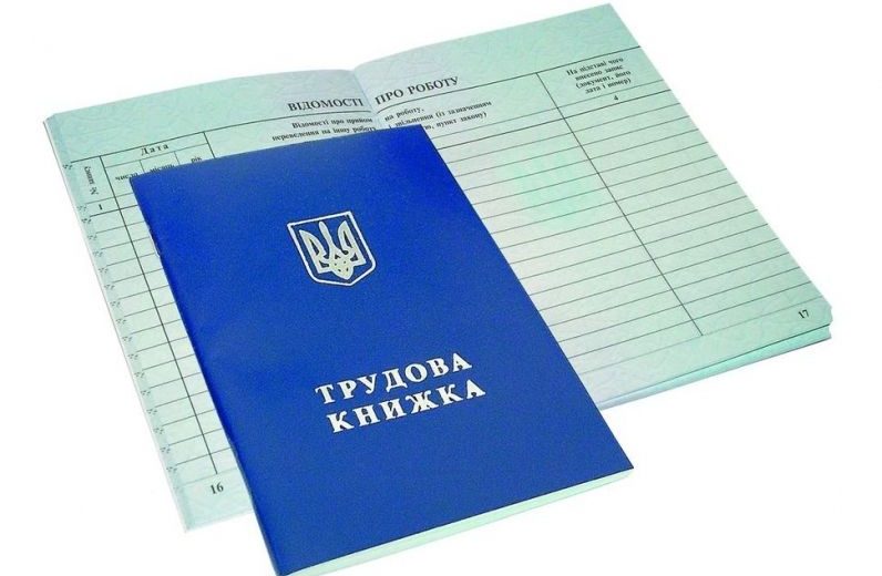 Оцифрування трудової книжки: що знати кожному