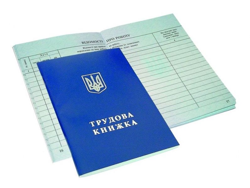 Оцифрування трудової книжки: що знати кожному