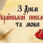 Радіодиктант національної єдності 2025: коли буде, де слухати онлайн та куди відправляти роботу