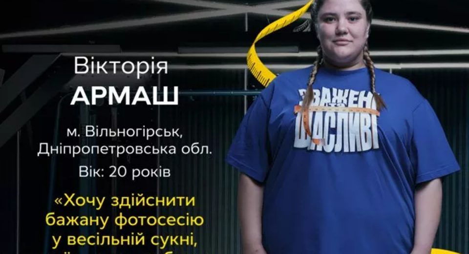 Що відомо про Вікторію Армаш - учасницю Зважені та щасливі