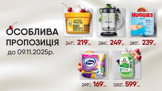 Знижки в EVA до 60%