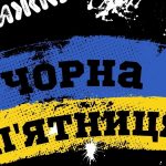 Зважені та щасливі: коли і де дивитися 9-й випуск 2025 року