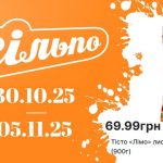 Varus запускає акцію одного дня: знижки до 50% лише 4 листопада