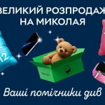 Як Одеса святкуватиме Різдво 2025: концерти, хода колядників та вистави