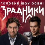 Супермама 44 випуск 2025: де дивитись 10 сезон шоу онлайн