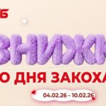 Зимова Олімпіада-2026: коли і де дивитися, розклад по днях та офіційні онлайн-платформи