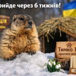 Землетрус у Криму 2 лютого 2026: де був епіцентр і що відомо зараз