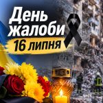 Гороскоп 16 липня 2026: кому варто уникати поспішних рішень, а кому пощастить у коханні та фінансах
