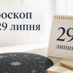 Магнітні бурі наприкінці липня 2026: прогноз на 29, 30 і 31 число