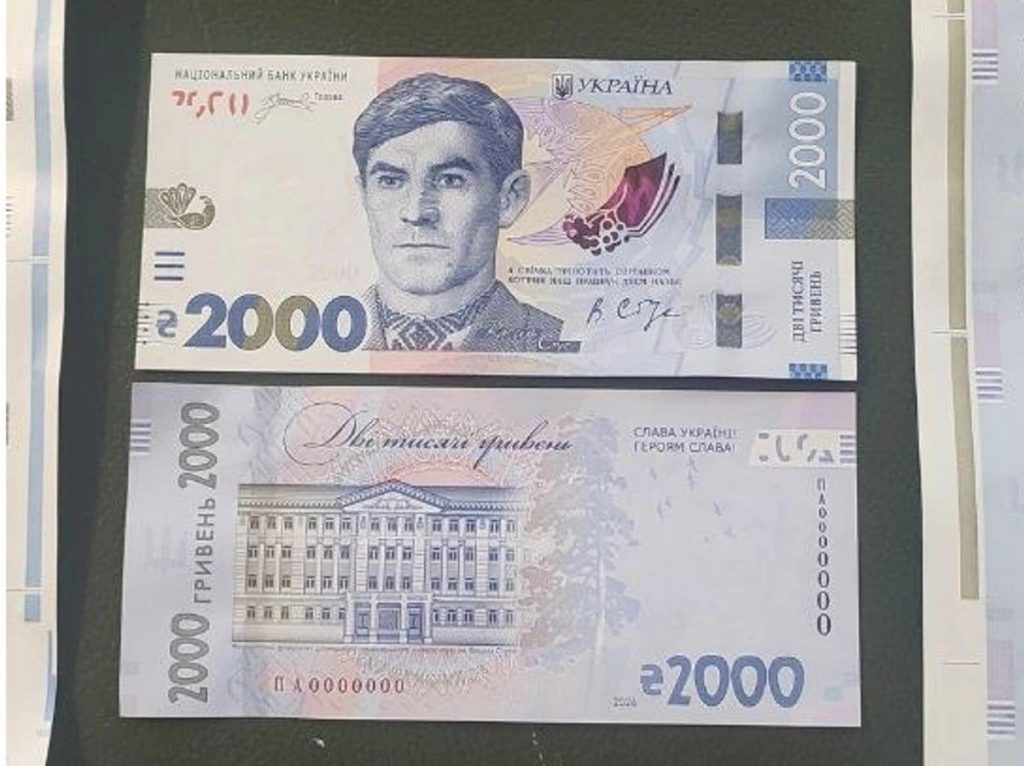 Нова банкнота 2000 гривень