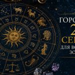 Хто святкує День ангела 24–31 серпня 2026: календар іменин і красиві привітання