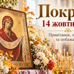 Гороскоп 14 жовтня 2026: поради для кожного знака у коханні, роботі та фінансах