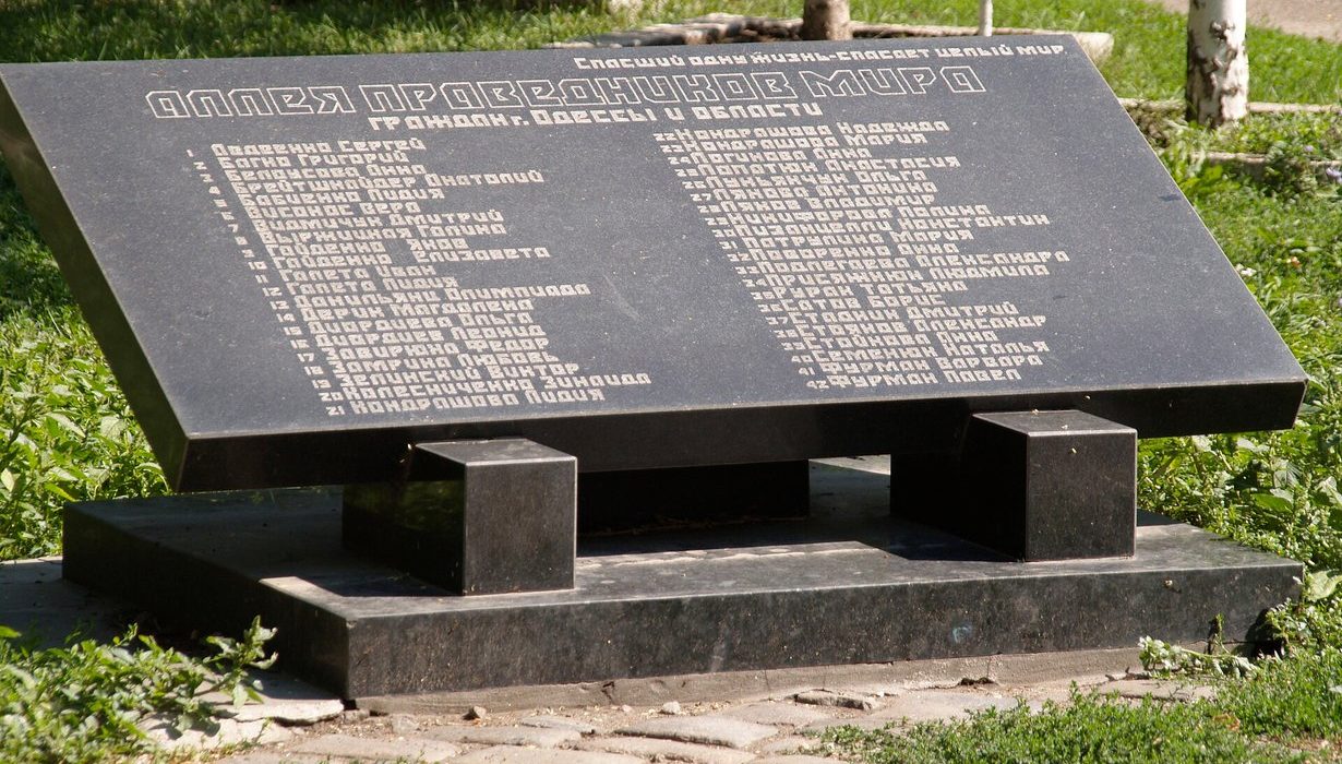 Меморіал жертвам Голокосту в Одесі